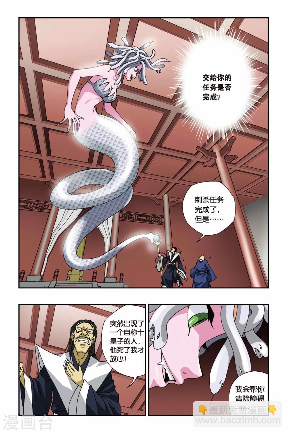 第109话 虎符8