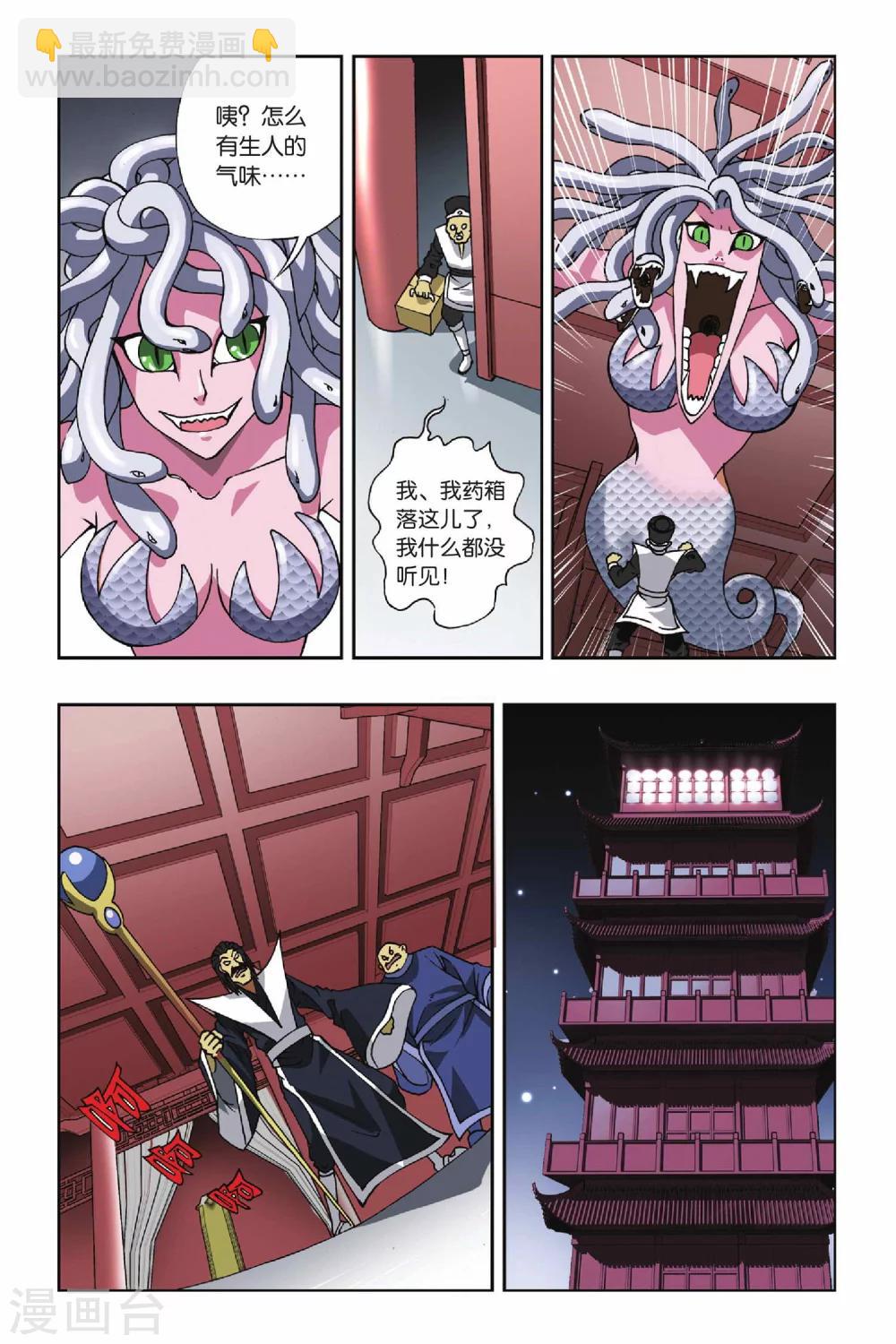 第109话 虎符9
