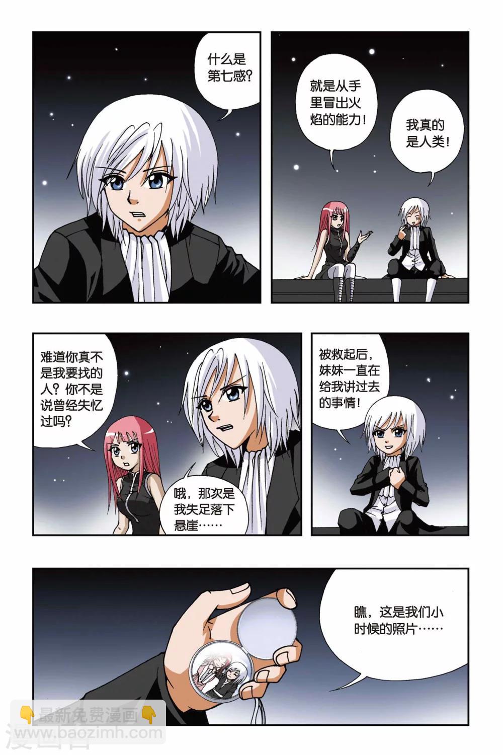 第110话 月夜行动10