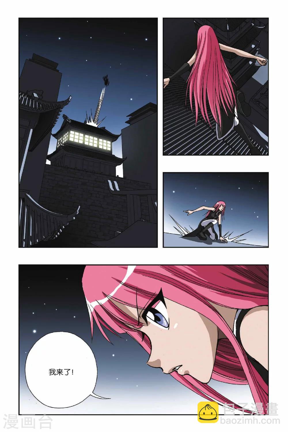 第110话 月夜行动6