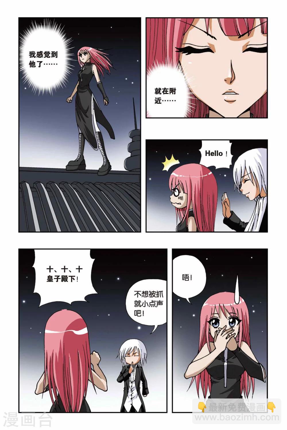 第110话 月夜行动8