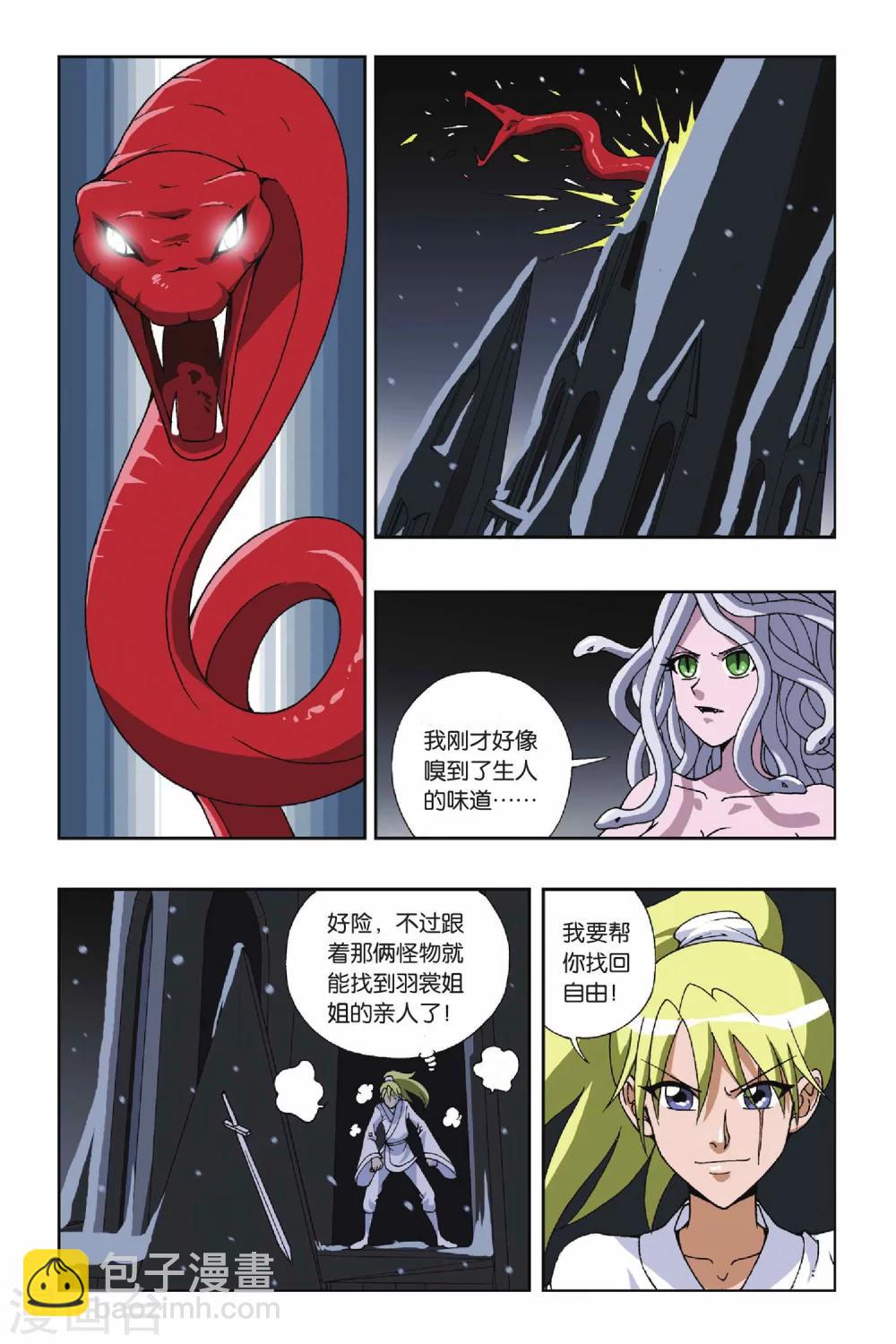 第112话 陷阱4