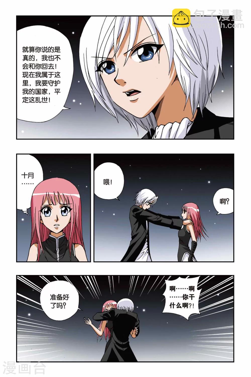 第113话 你眼神里清澈的光11