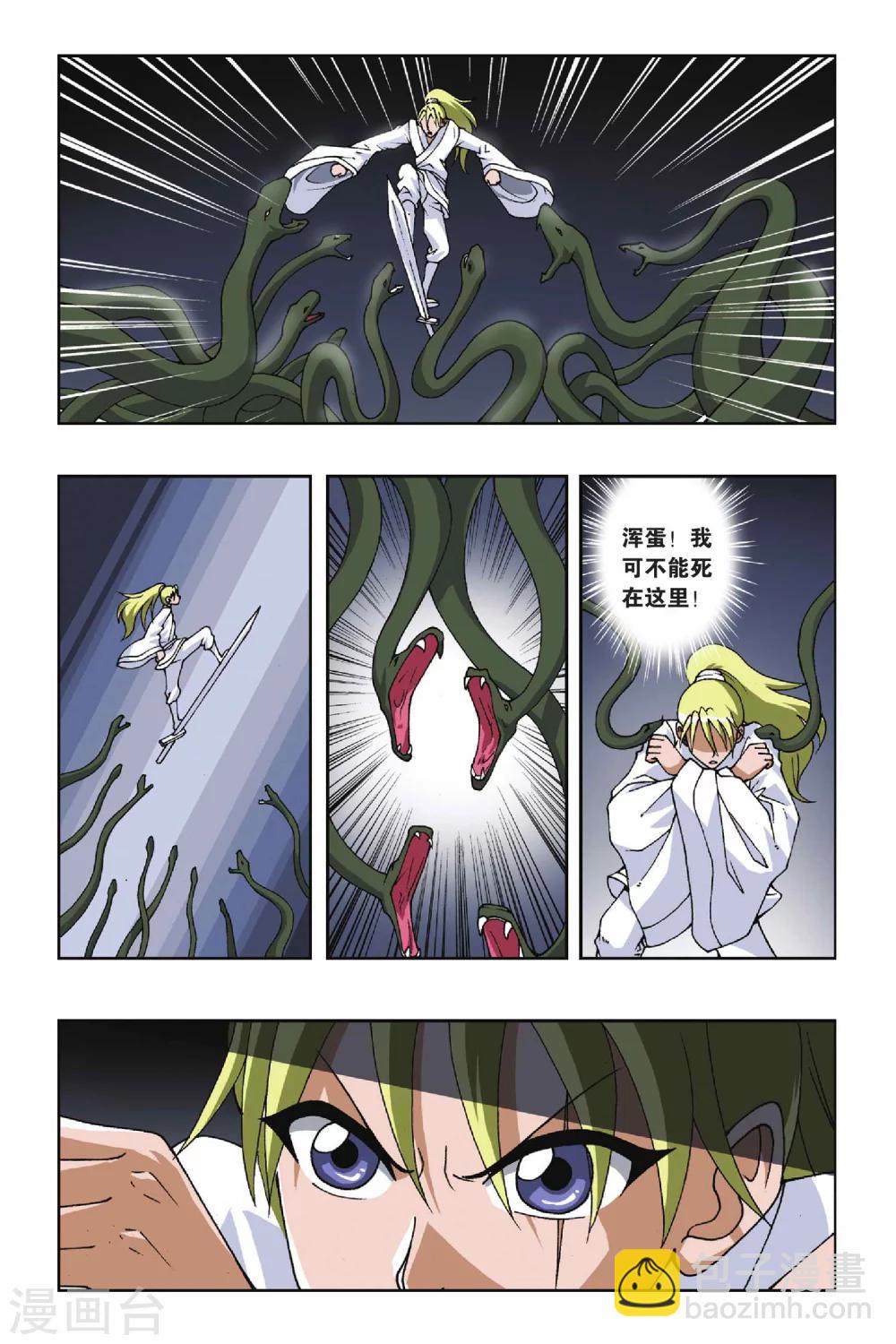 第113话 你眼神里清澈的光2
