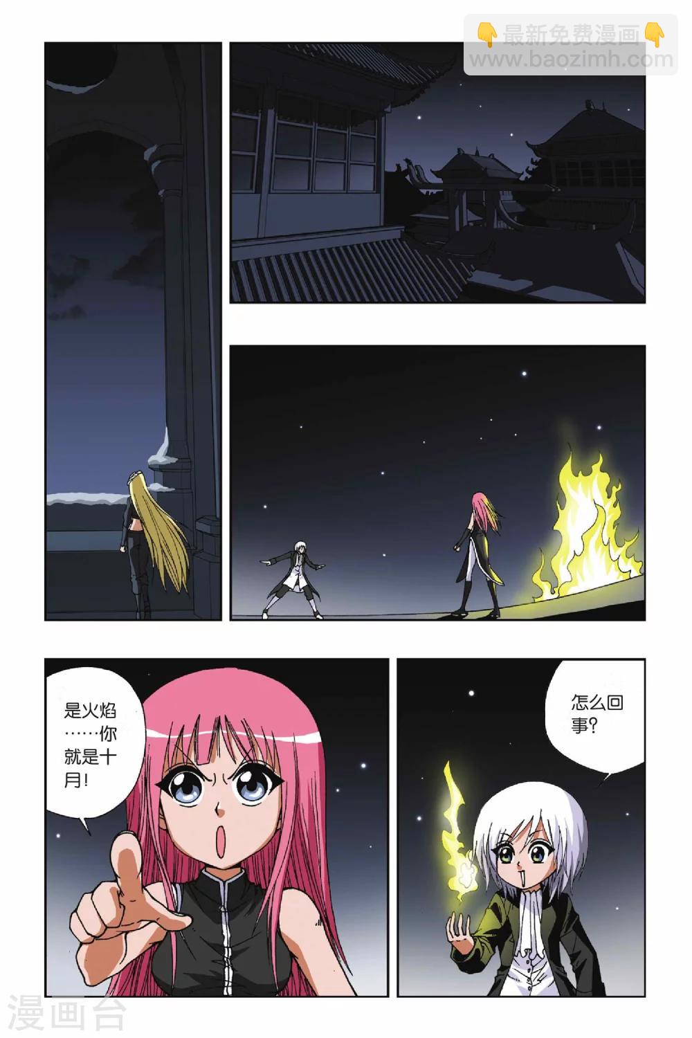第113话 你眼神里清澈的光9