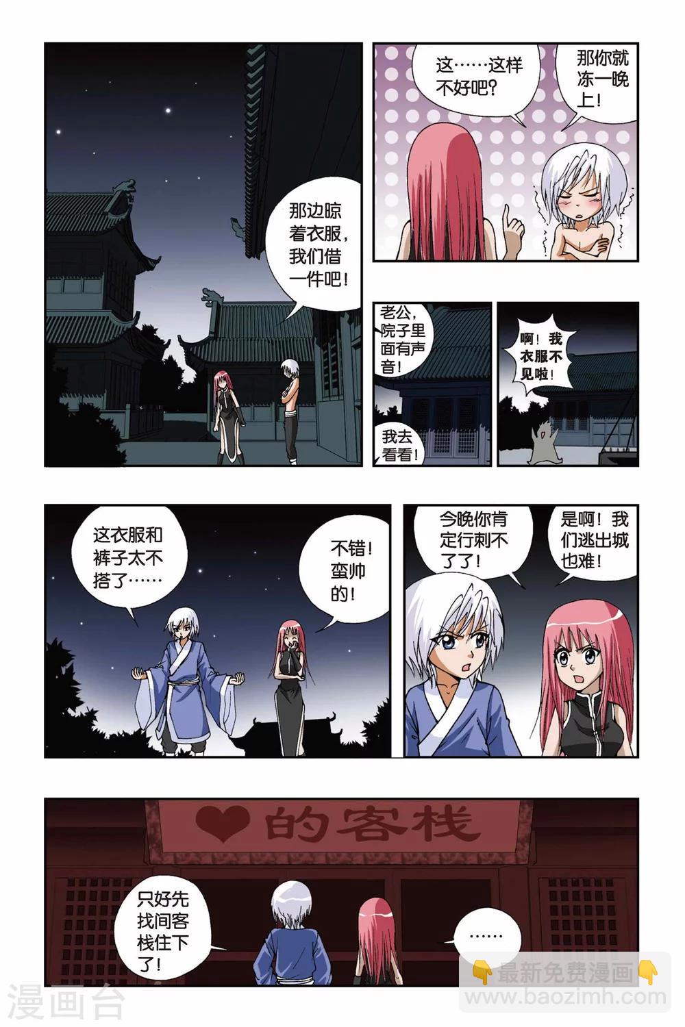 第114话 十郎&十月10