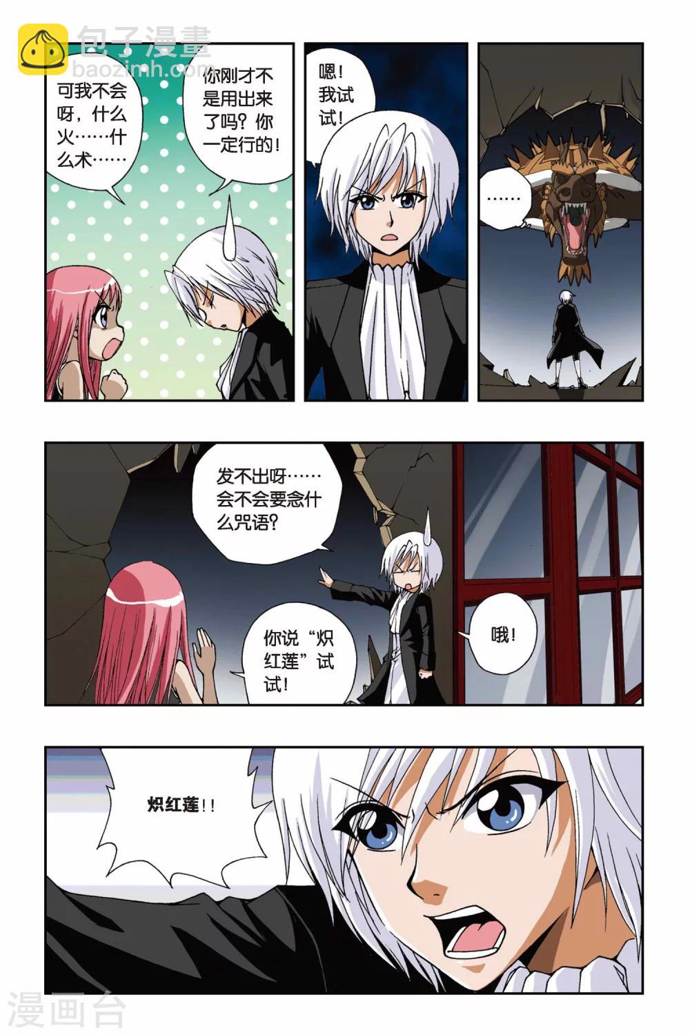 第114话 十郎&十月4