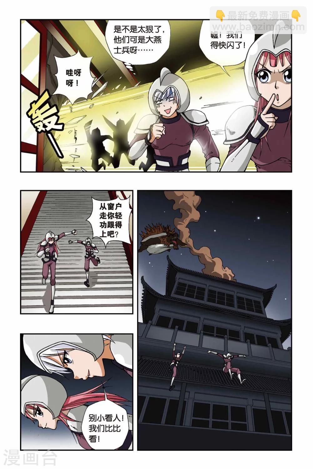 第114话 十郎&十月7
