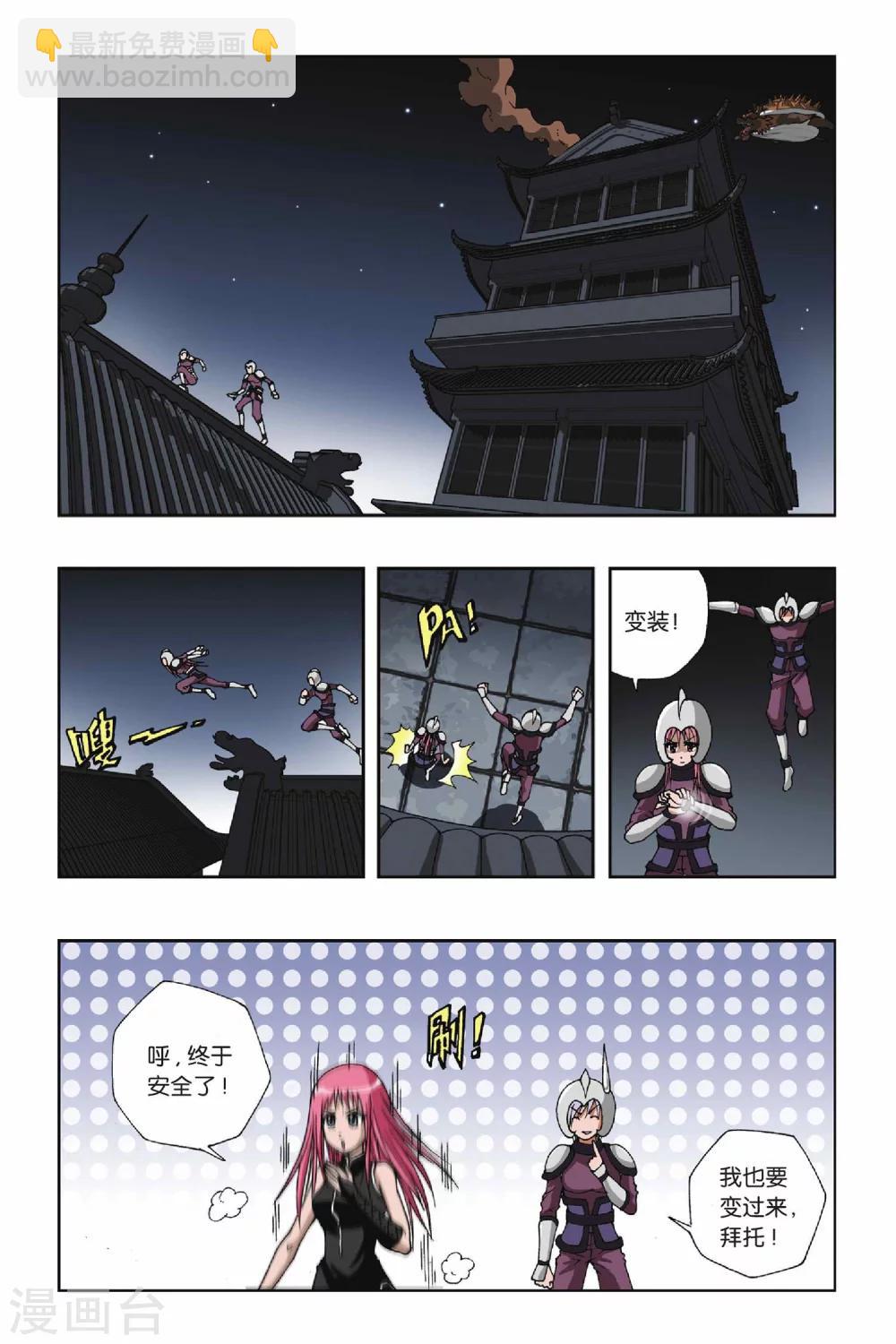 第114话 十郎&十月8