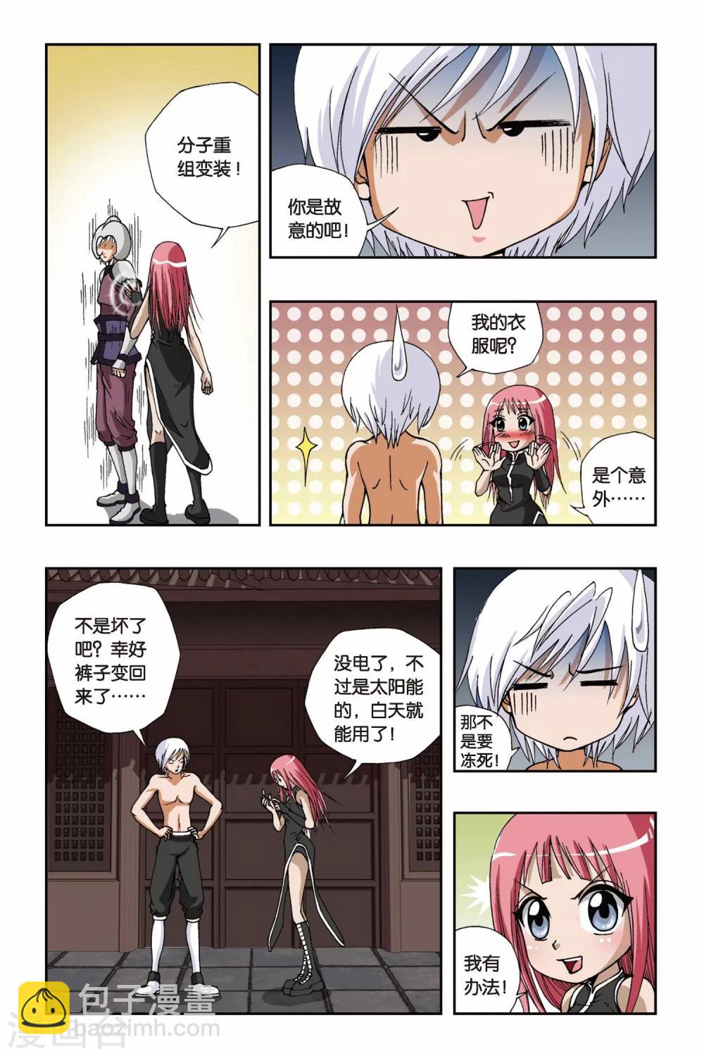 第114话 十郎&十月9