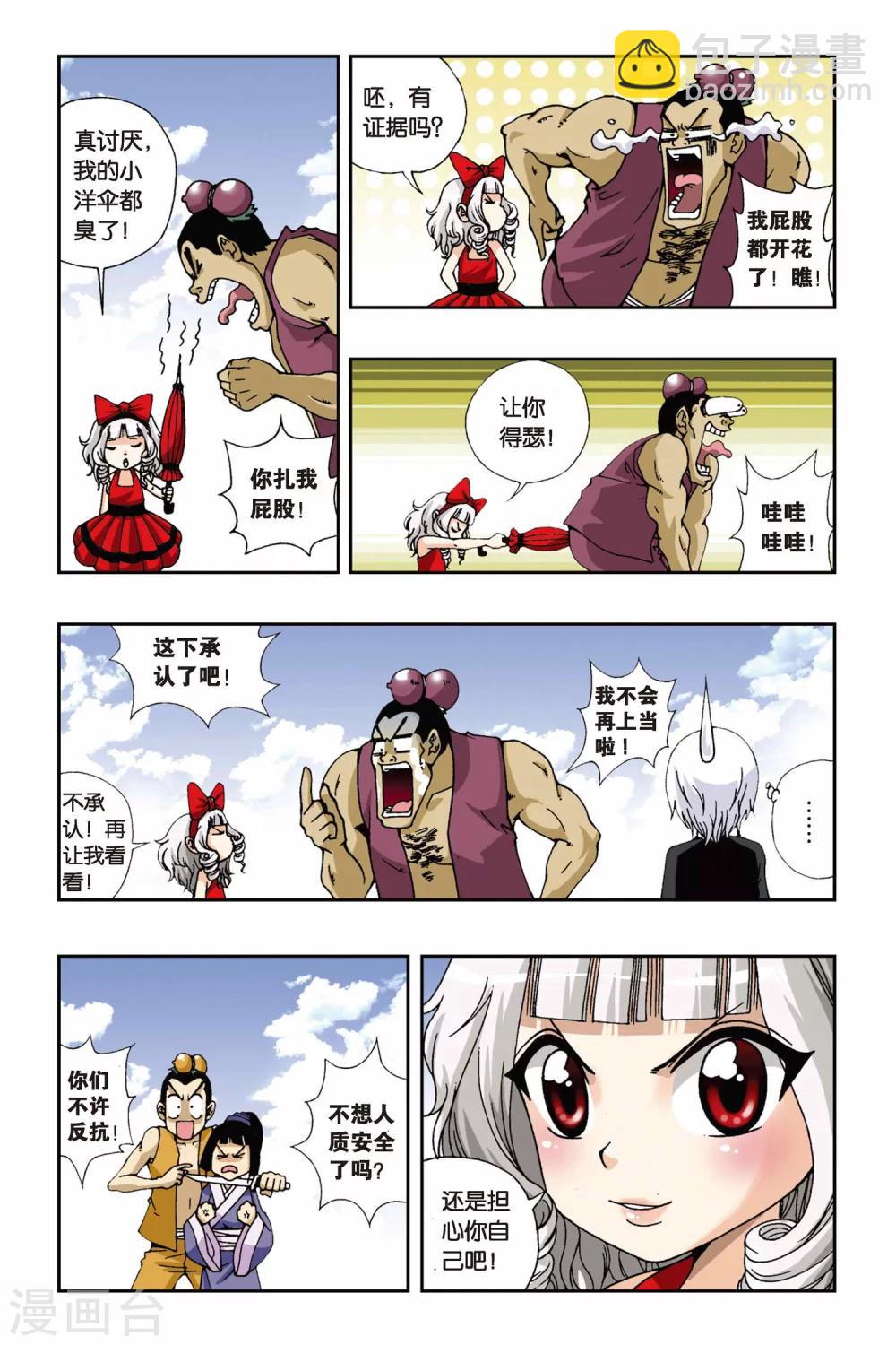 第116话 齐聚飘渺城10