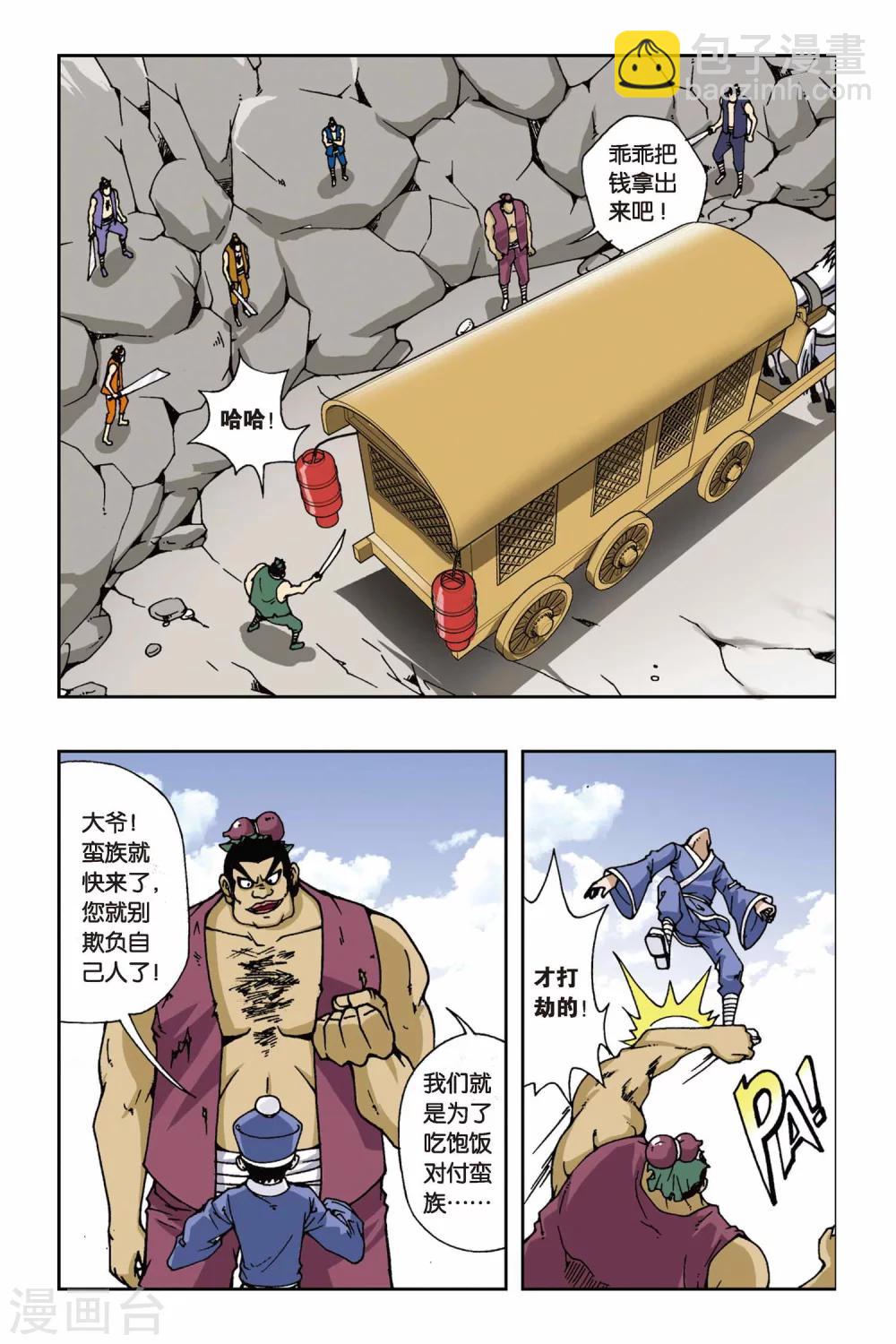 第116话 齐聚飘渺城2