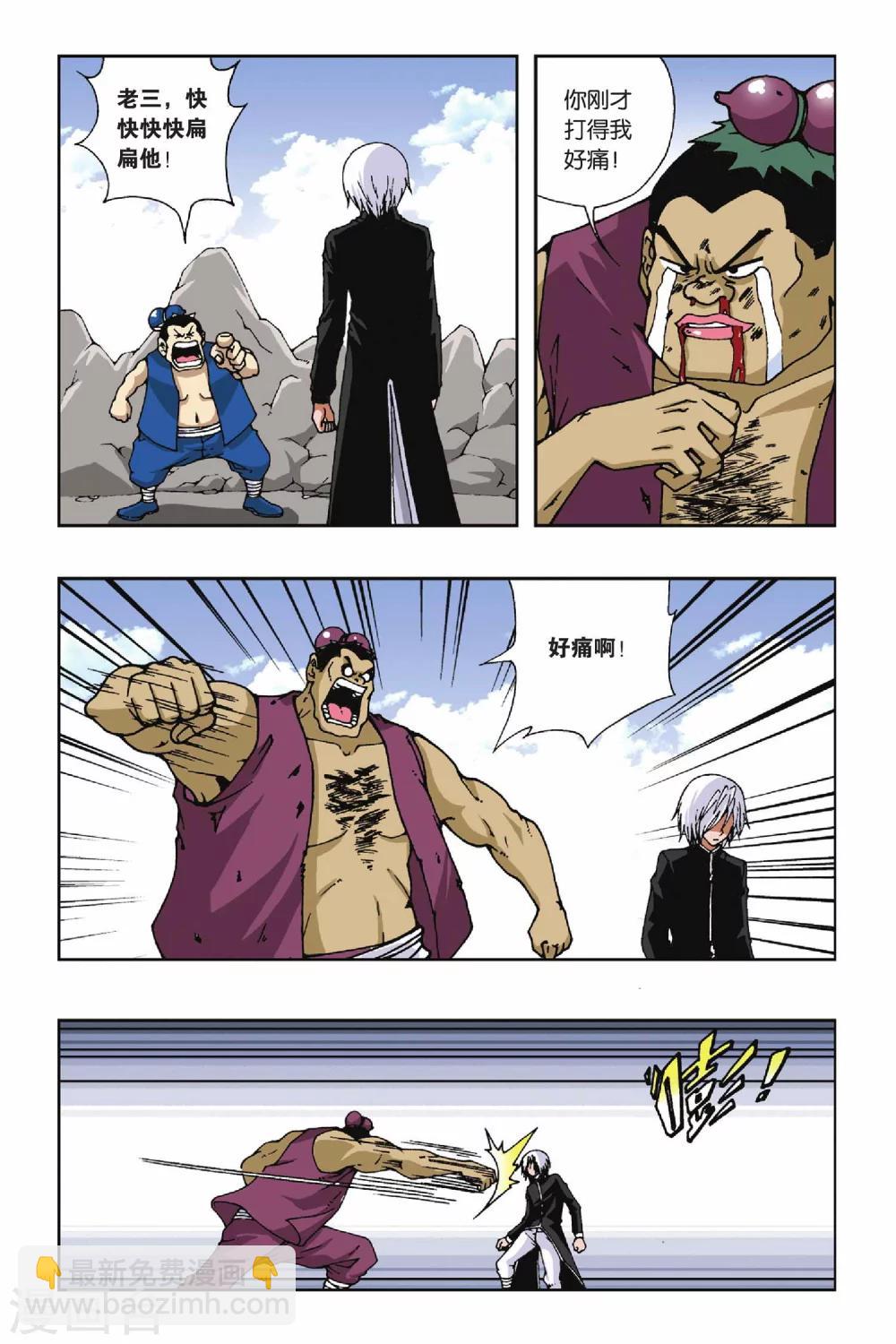 第116话 齐聚飘渺城6