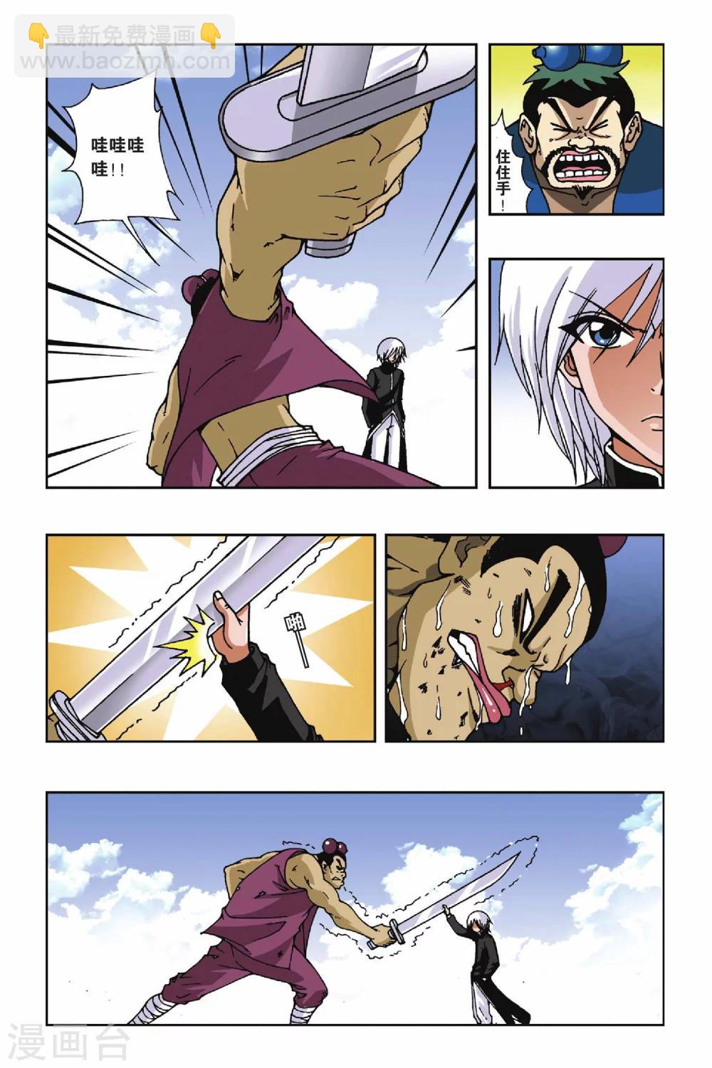 第116话 齐聚飘渺城8