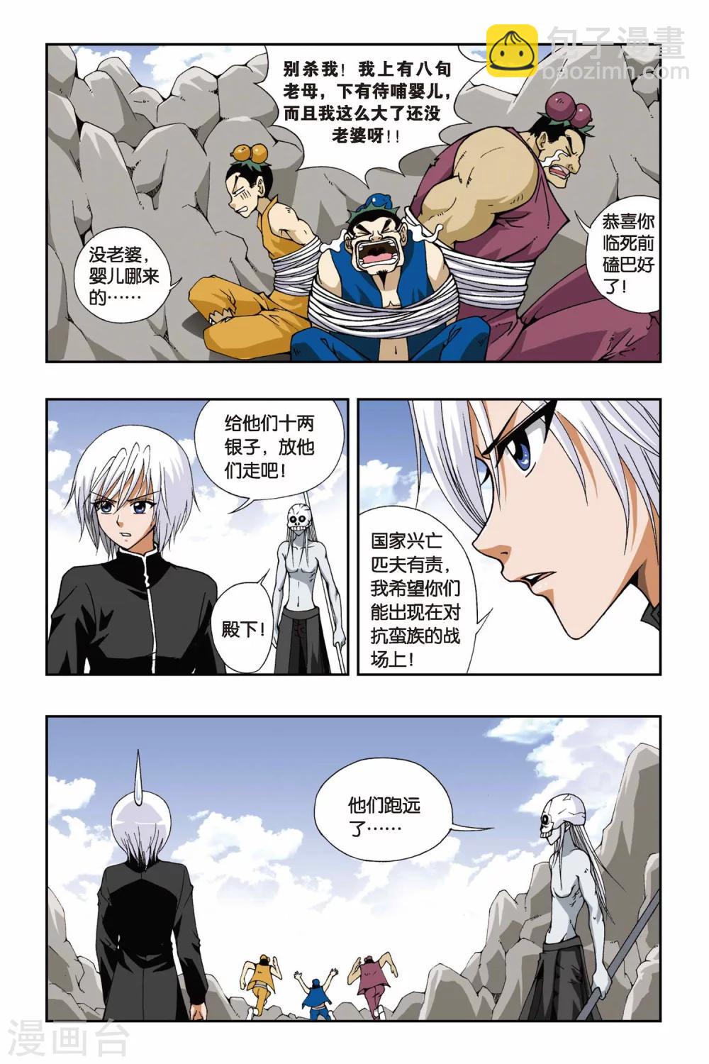 第117话 小荷公主1