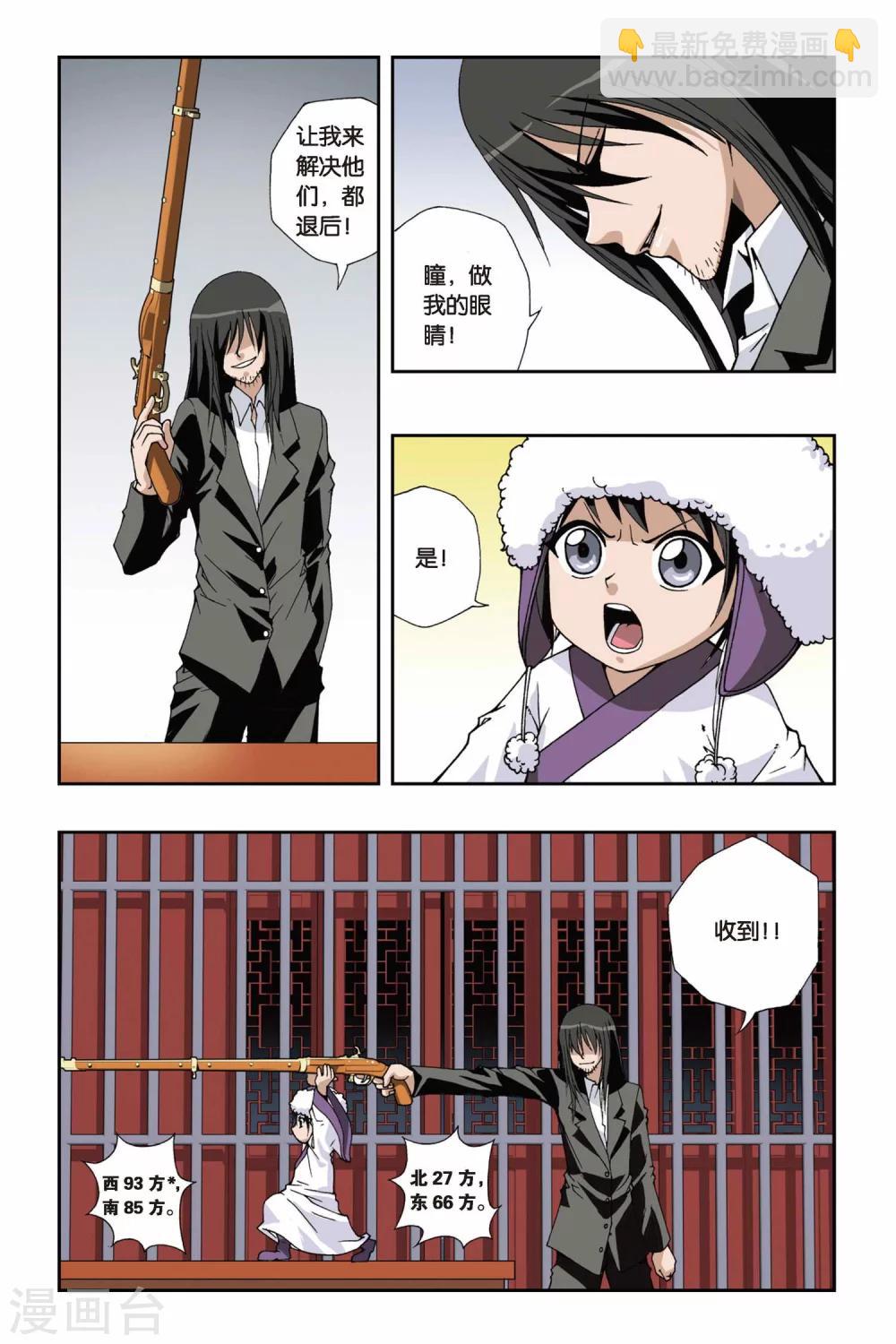 第117话 小荷公主10