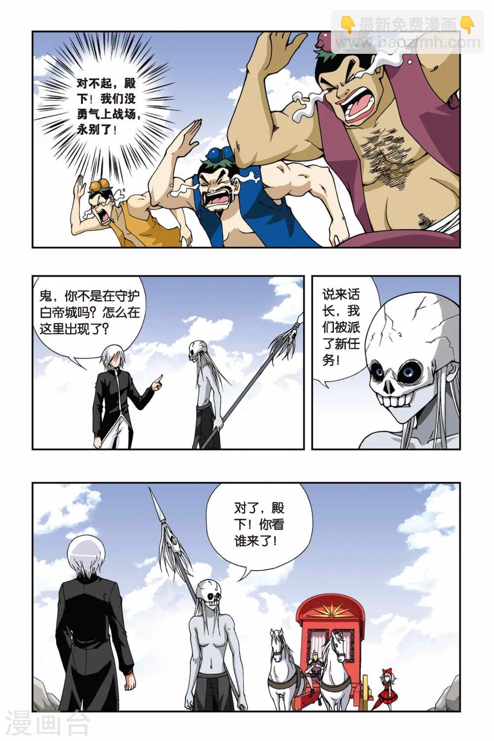 第117话 小荷公主2