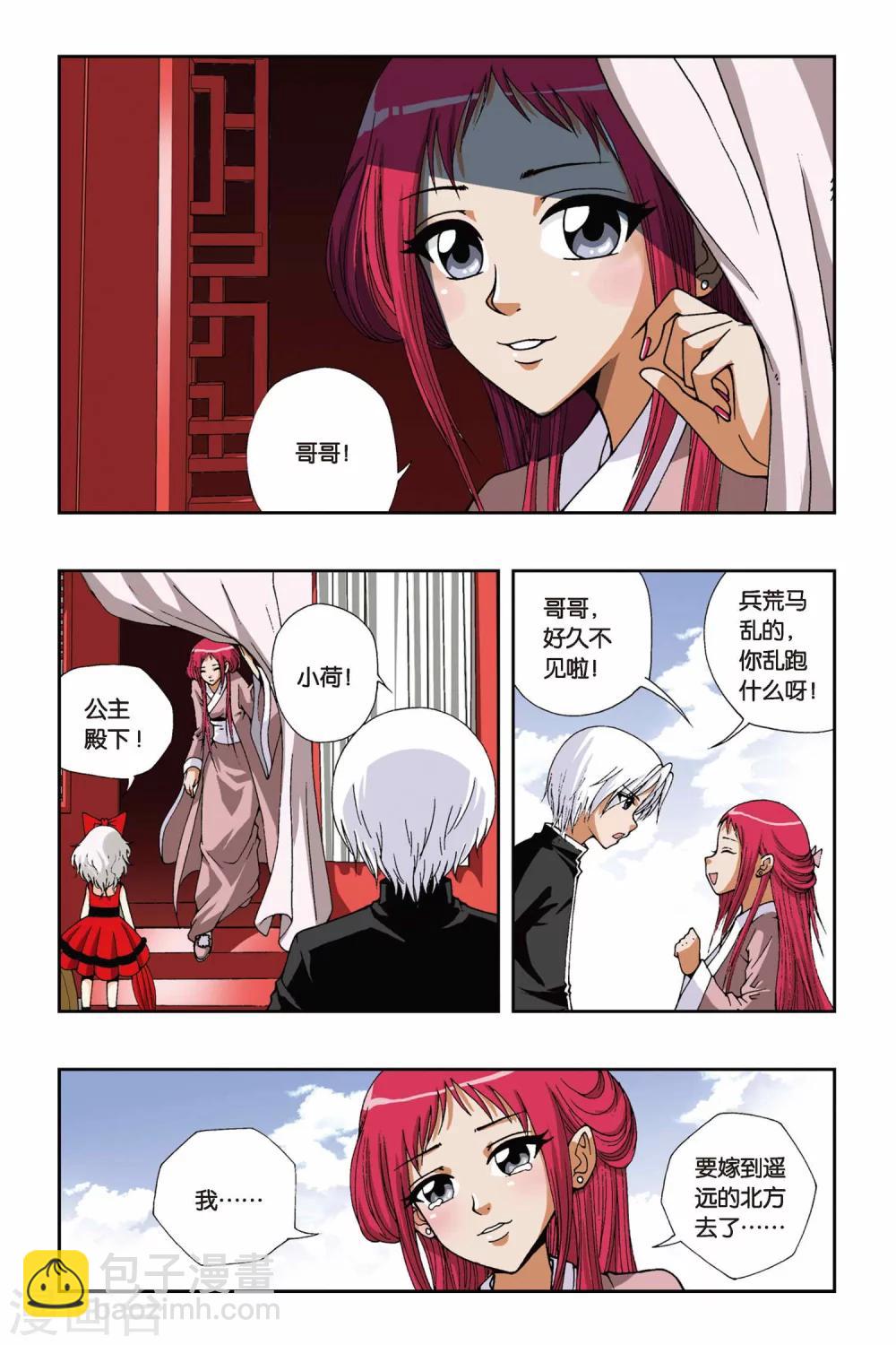 第117话 小荷公主3