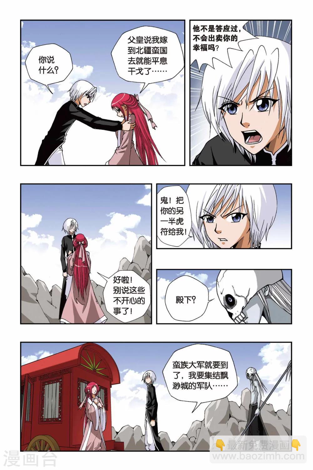第117话 小荷公主4