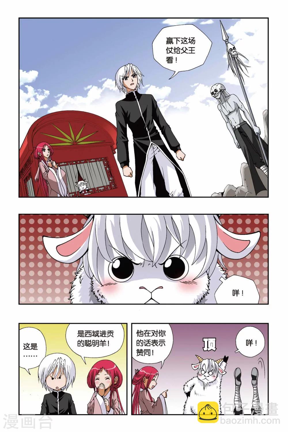 第117话 小荷公主5