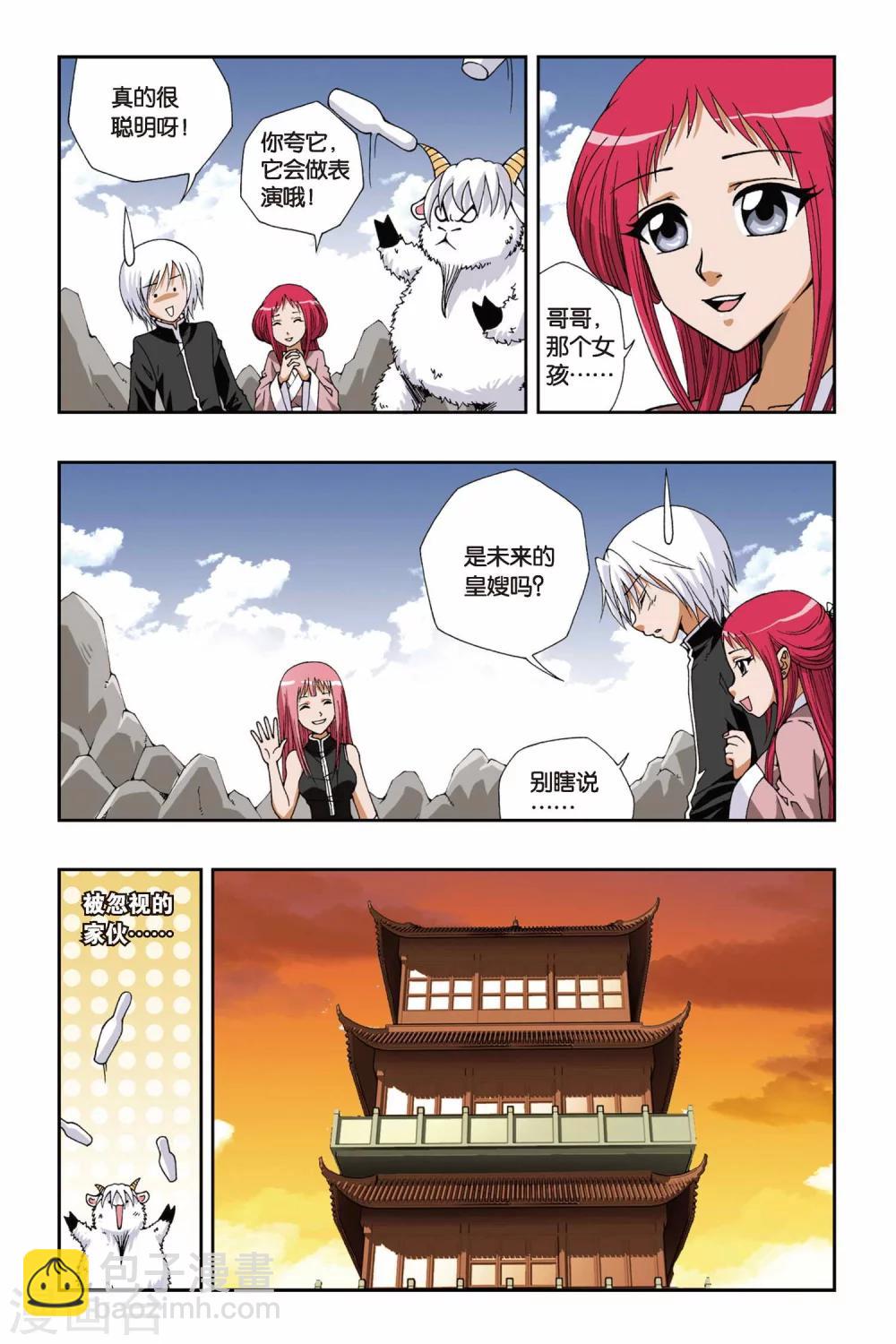 第117话 小荷公主6