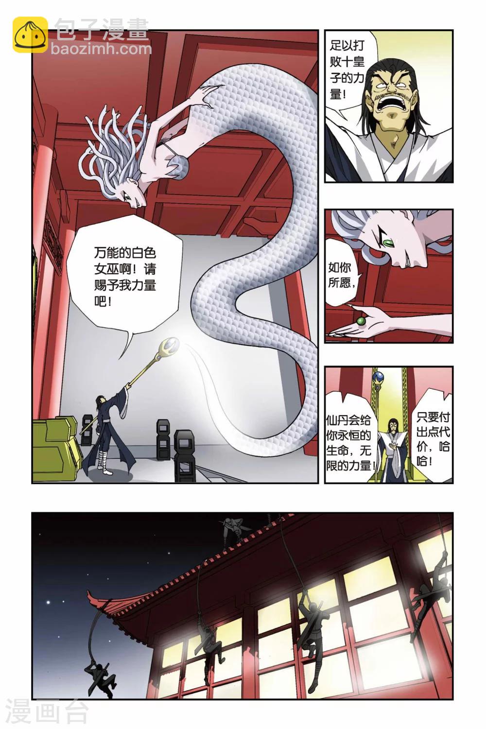 第117话 小荷公主8