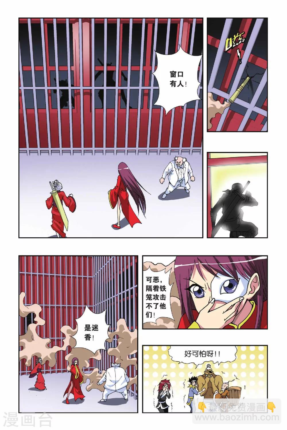 第117话 小荷公主9
