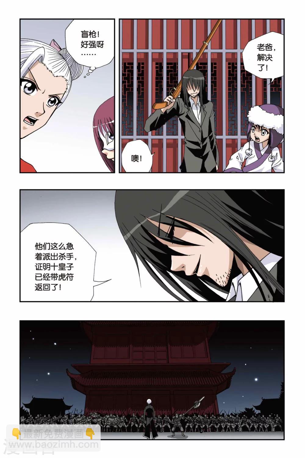 第118话 突变1