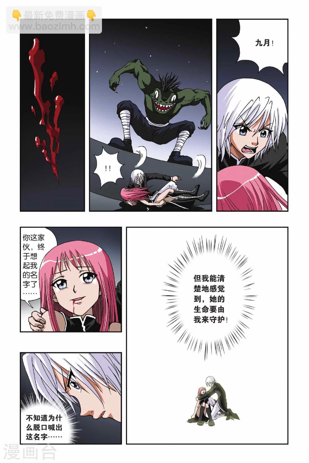 第118话 突变11
