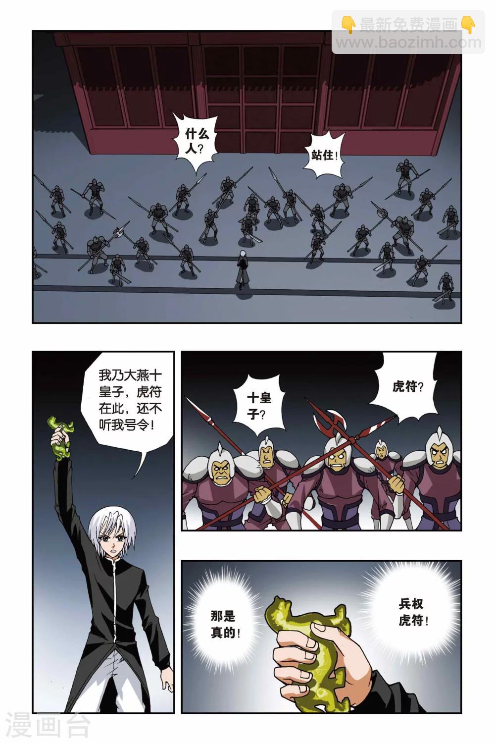 第118话 突变2