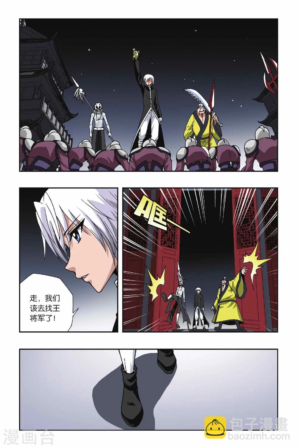 第118话 突变3