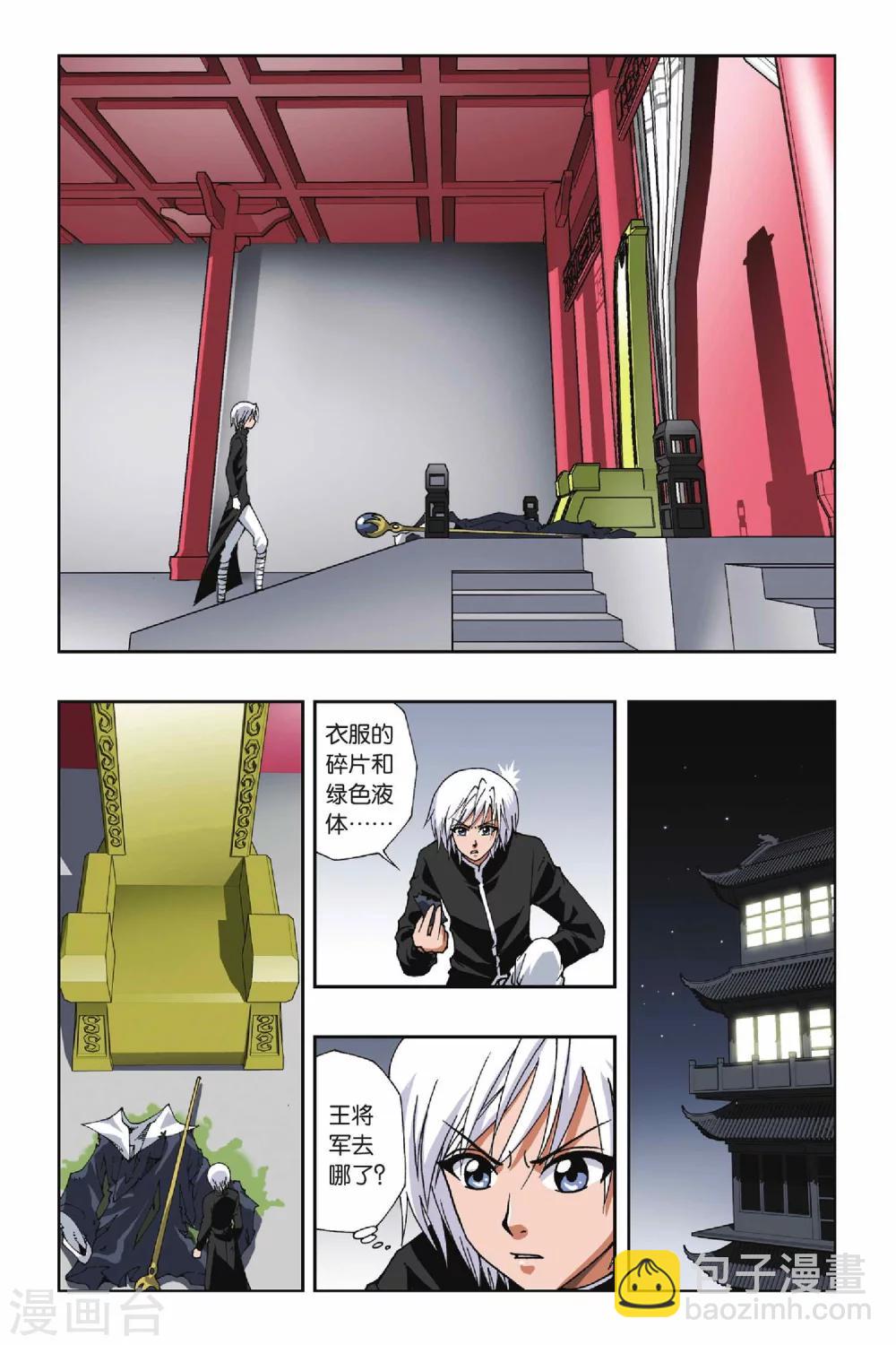 第118话 突变4