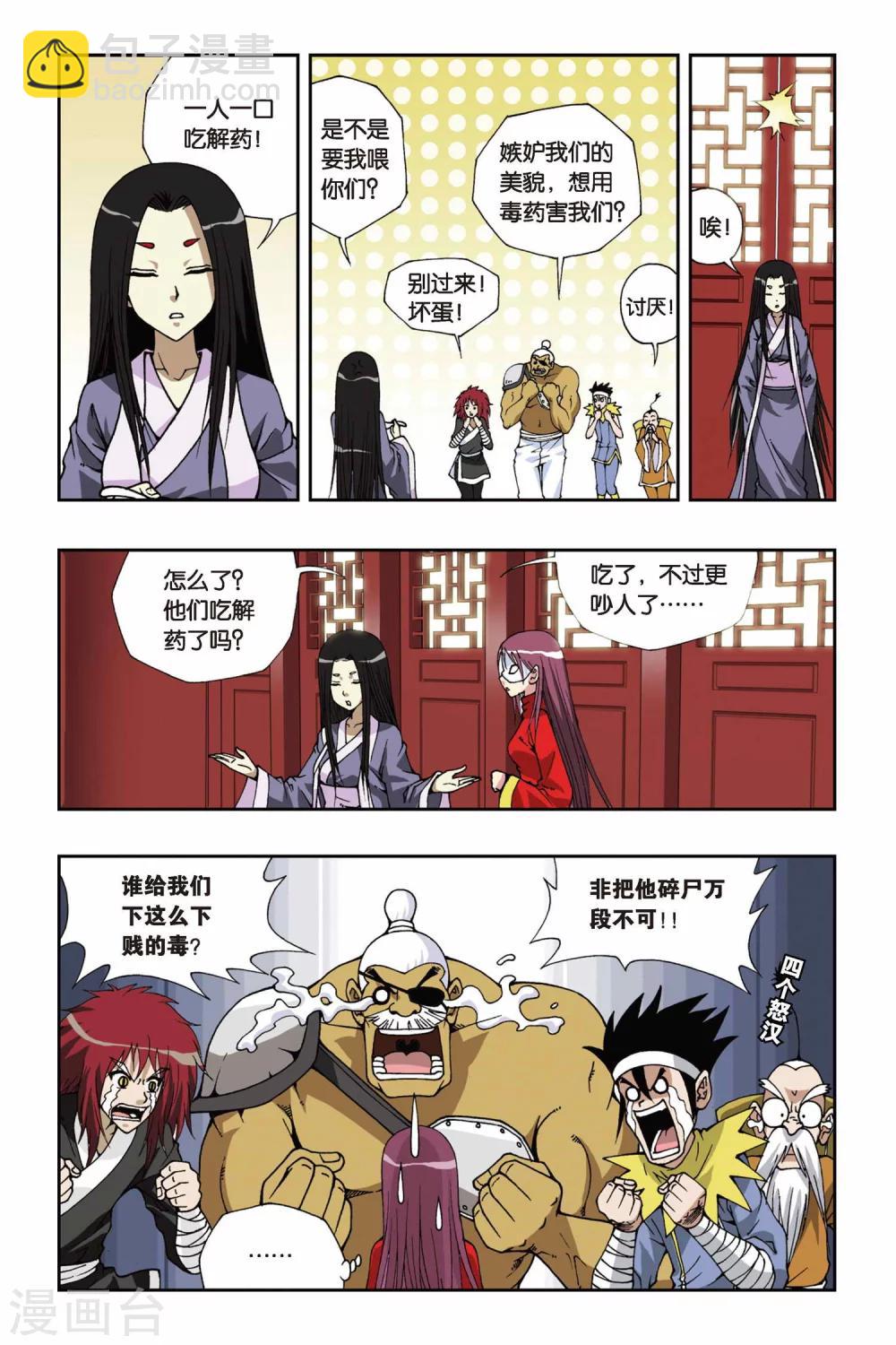 第118话 突变5