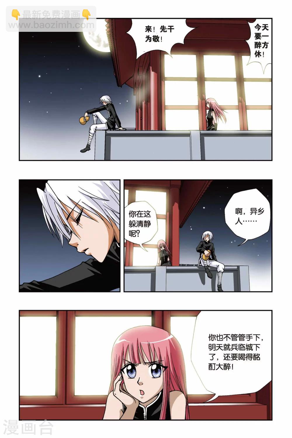 第118话 突变6