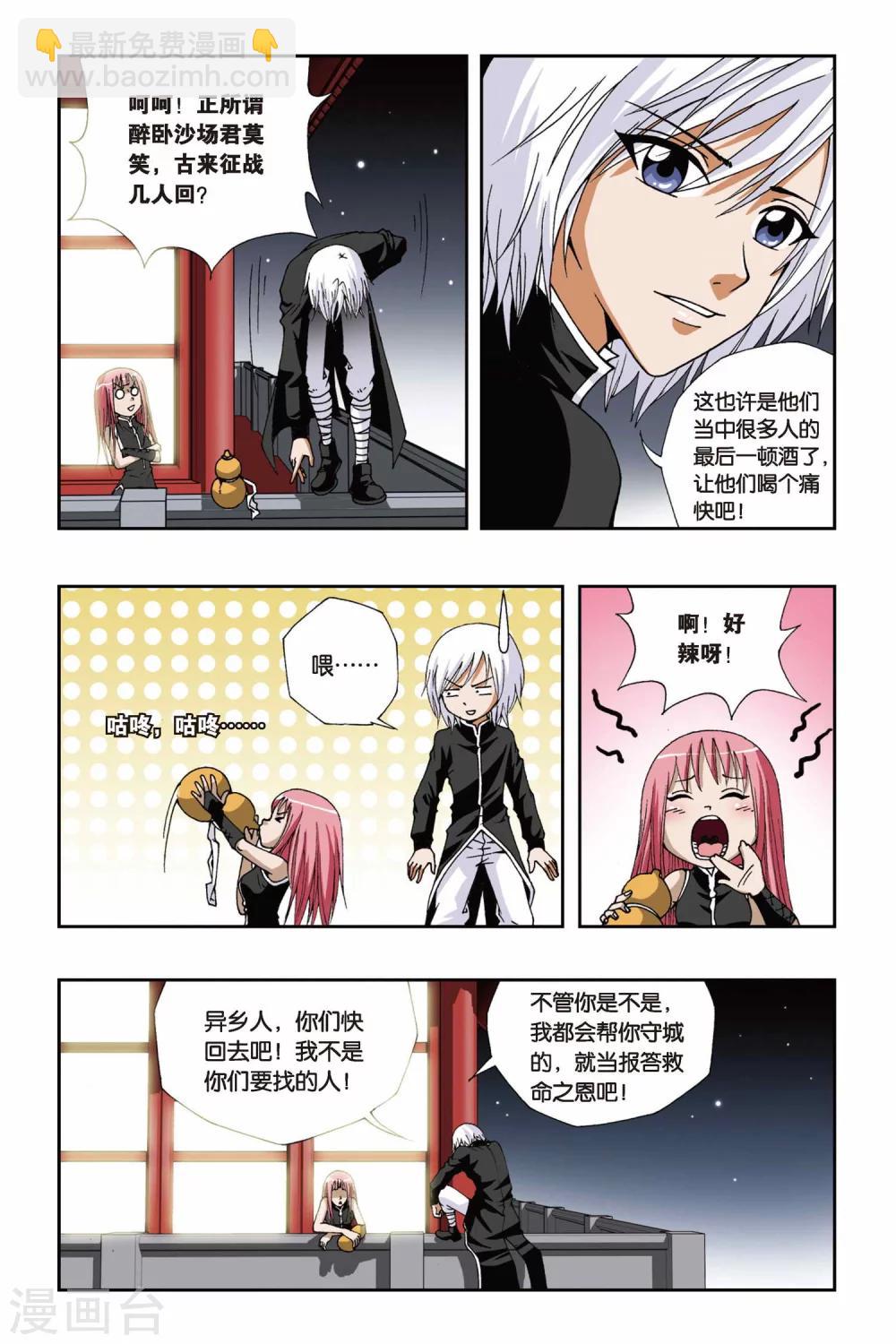 第118话 突变7