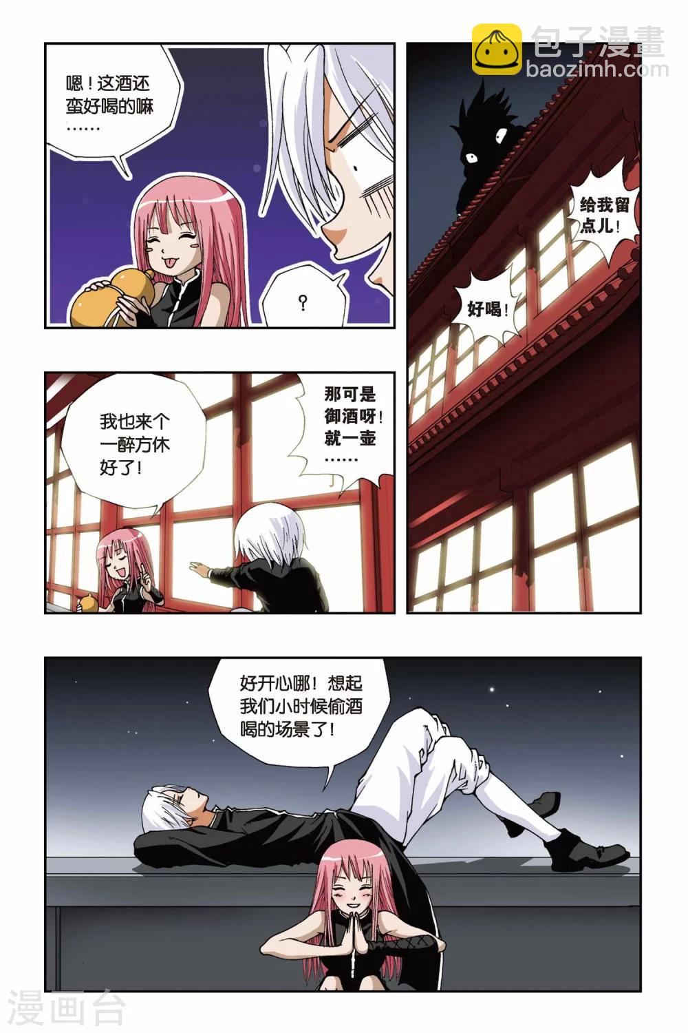 第118话 突变8