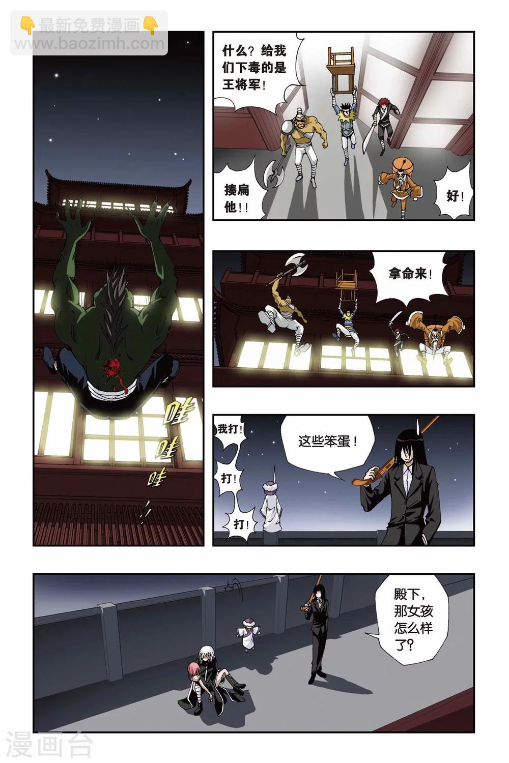 第119话 黄泉之刃2