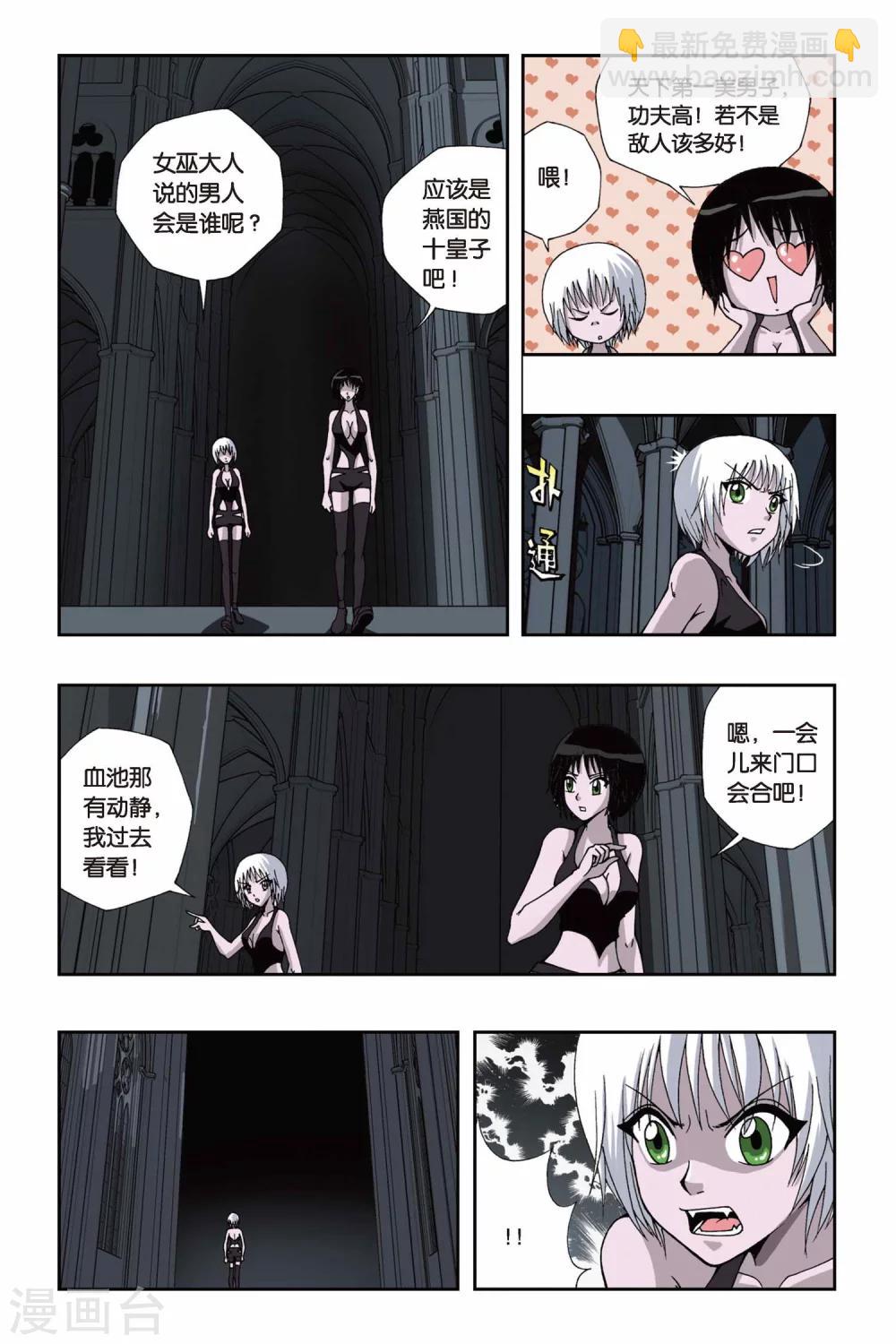 第119话 黄泉之刃9