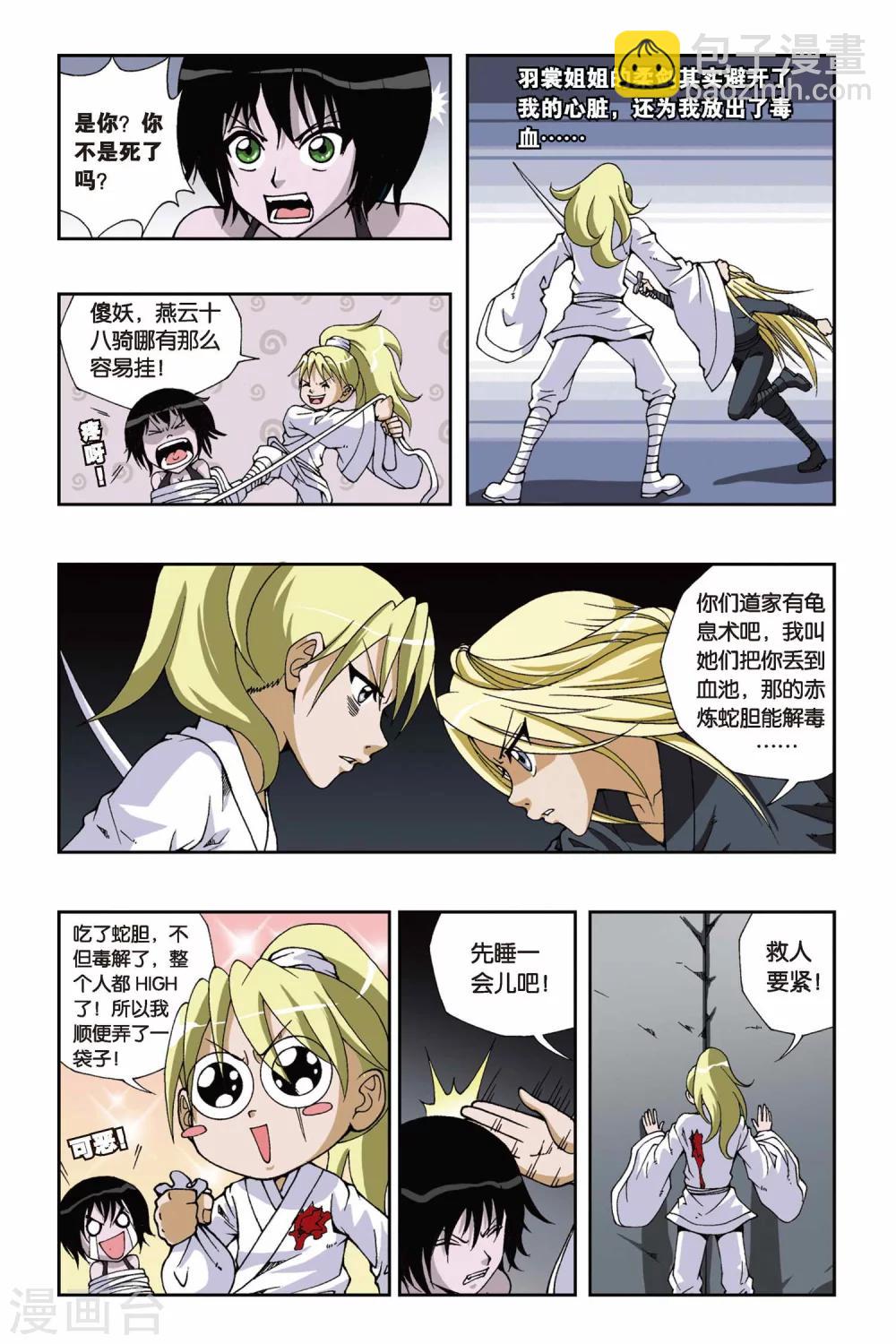 第120话 绑在石柱上的男人4