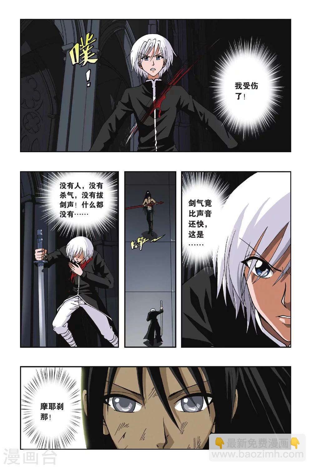 第122话 公主与牧羊少年2