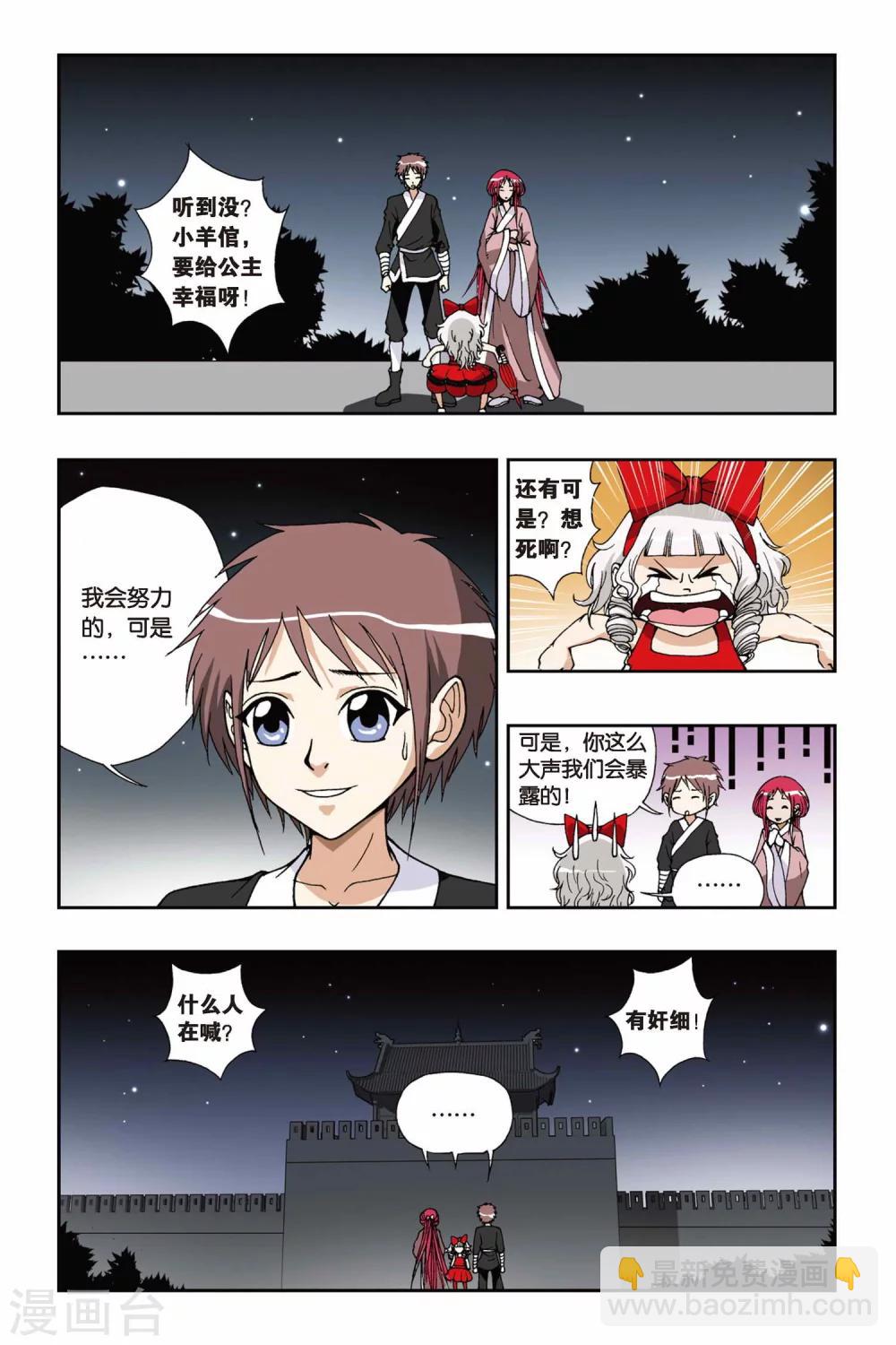 第123话 攻城战1