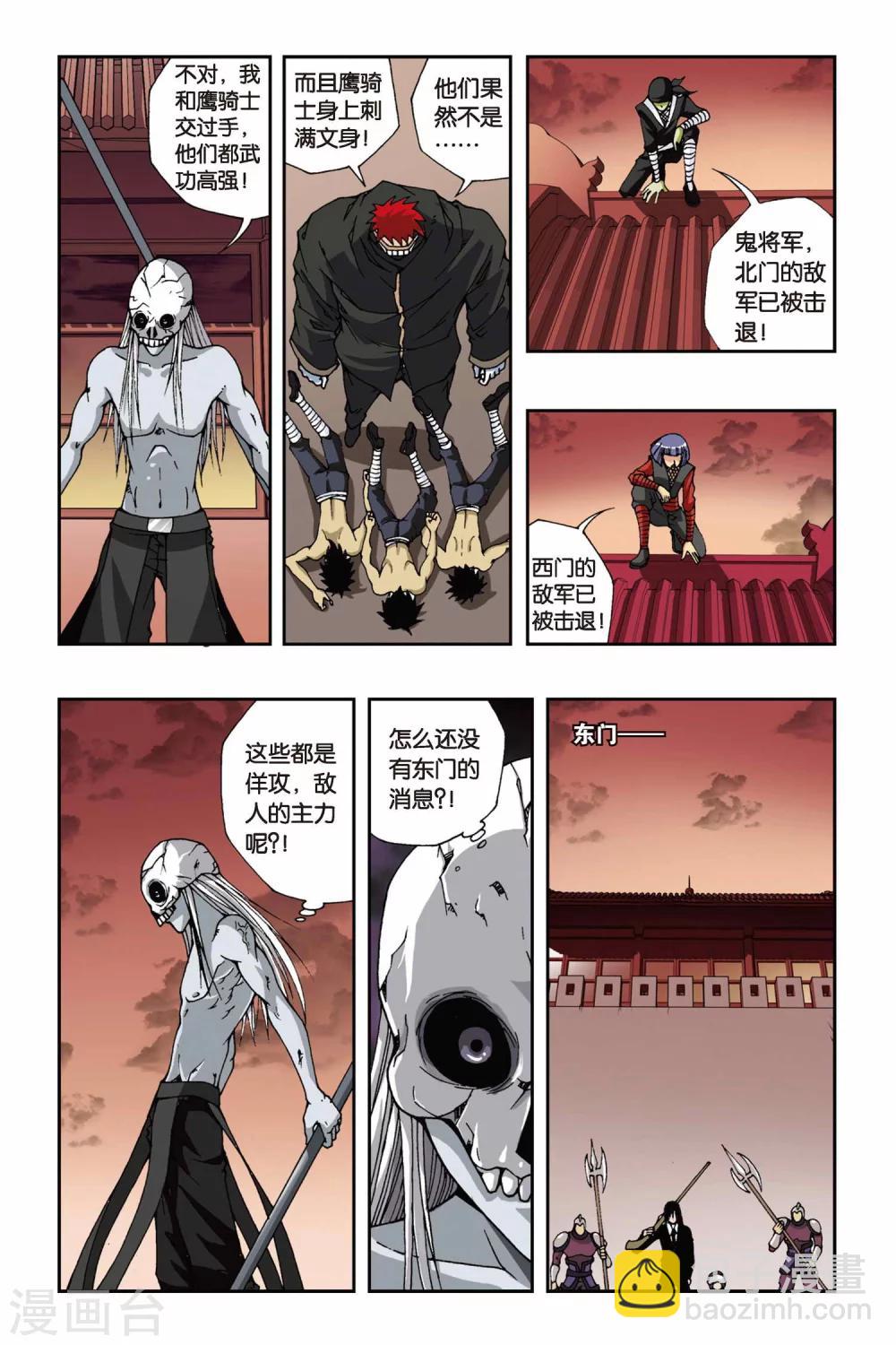 第123话 攻城战10
