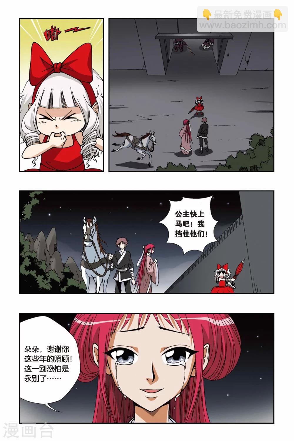 第123话 攻城战2