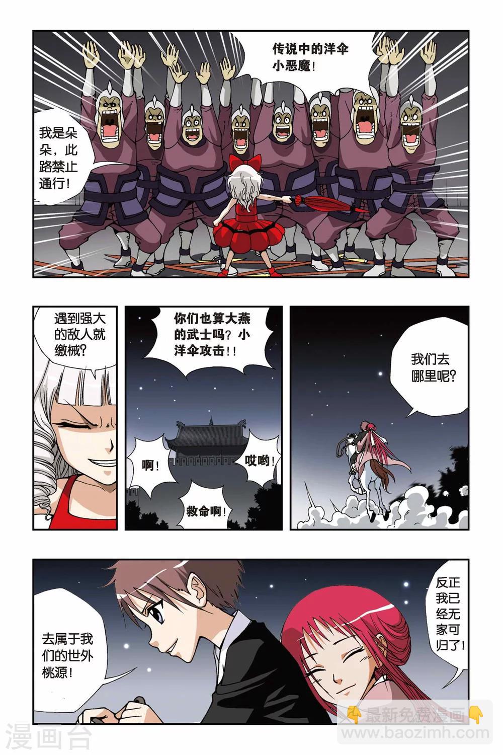 第123话 攻城战4