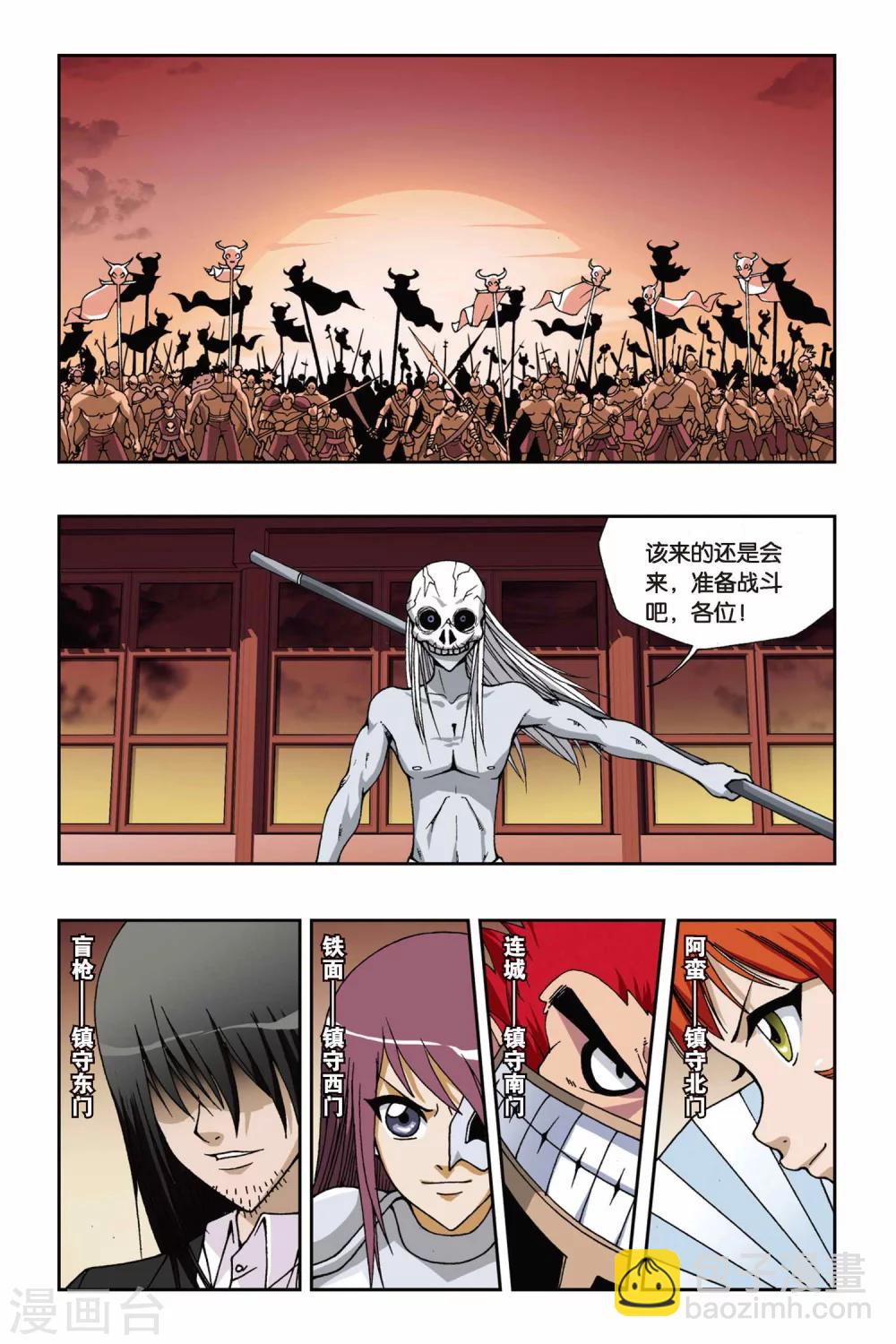 第123话 攻城战5