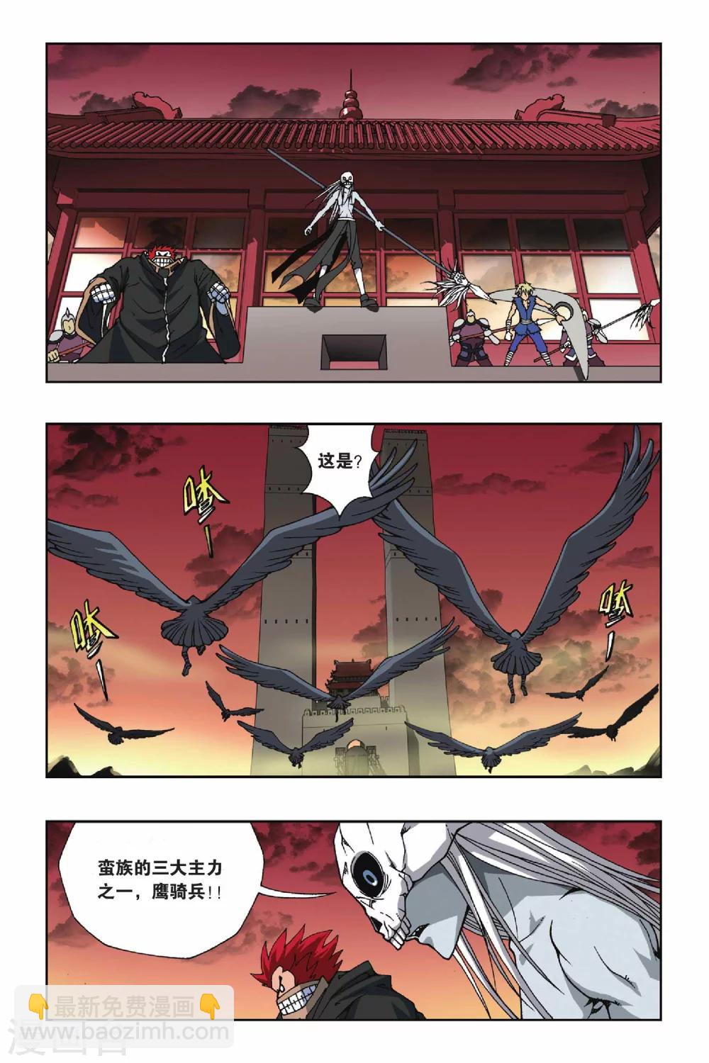 第123话 攻城战6