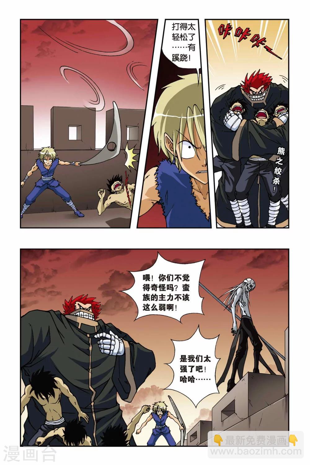 第123话 攻城战9