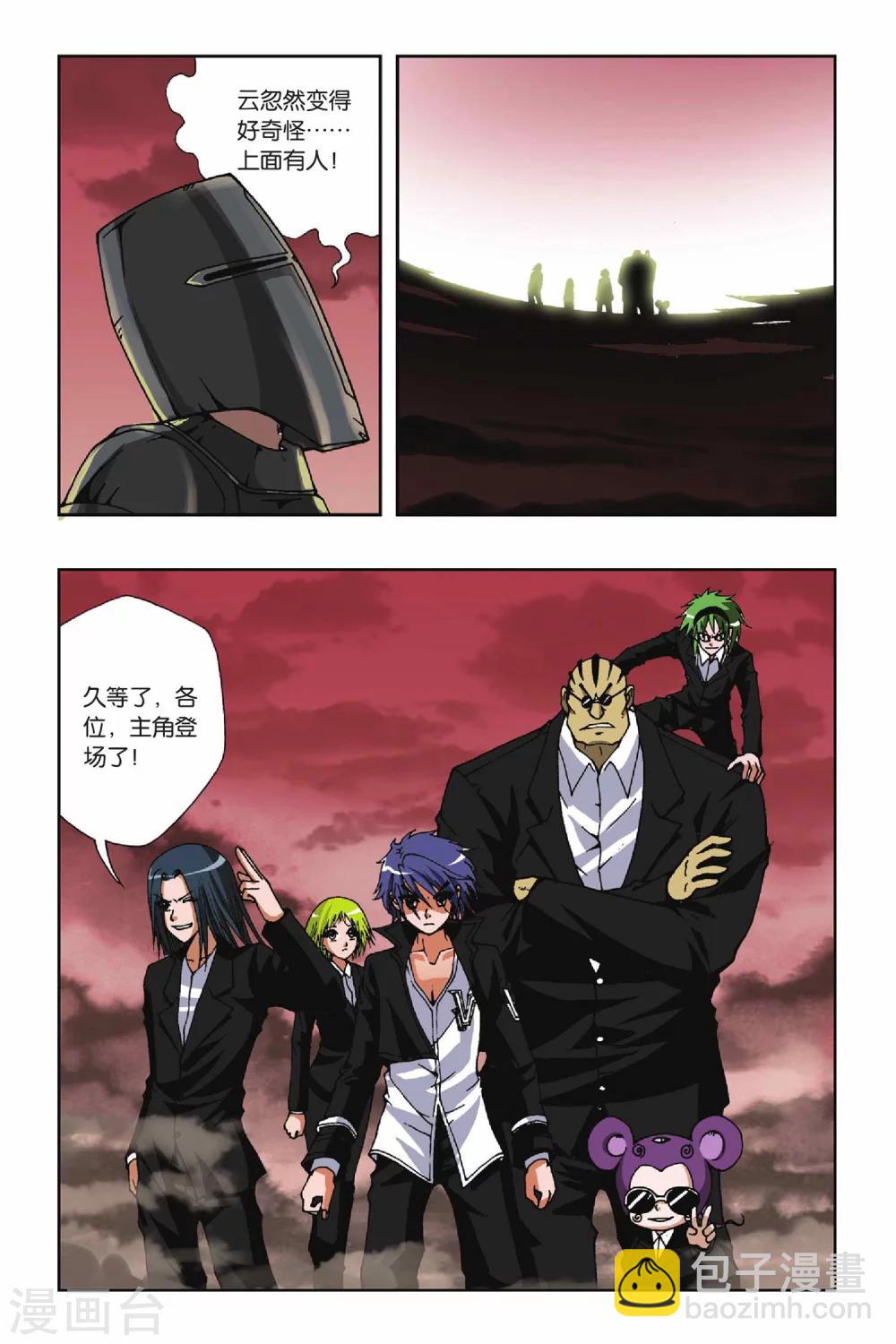 第124话 琉星来了11