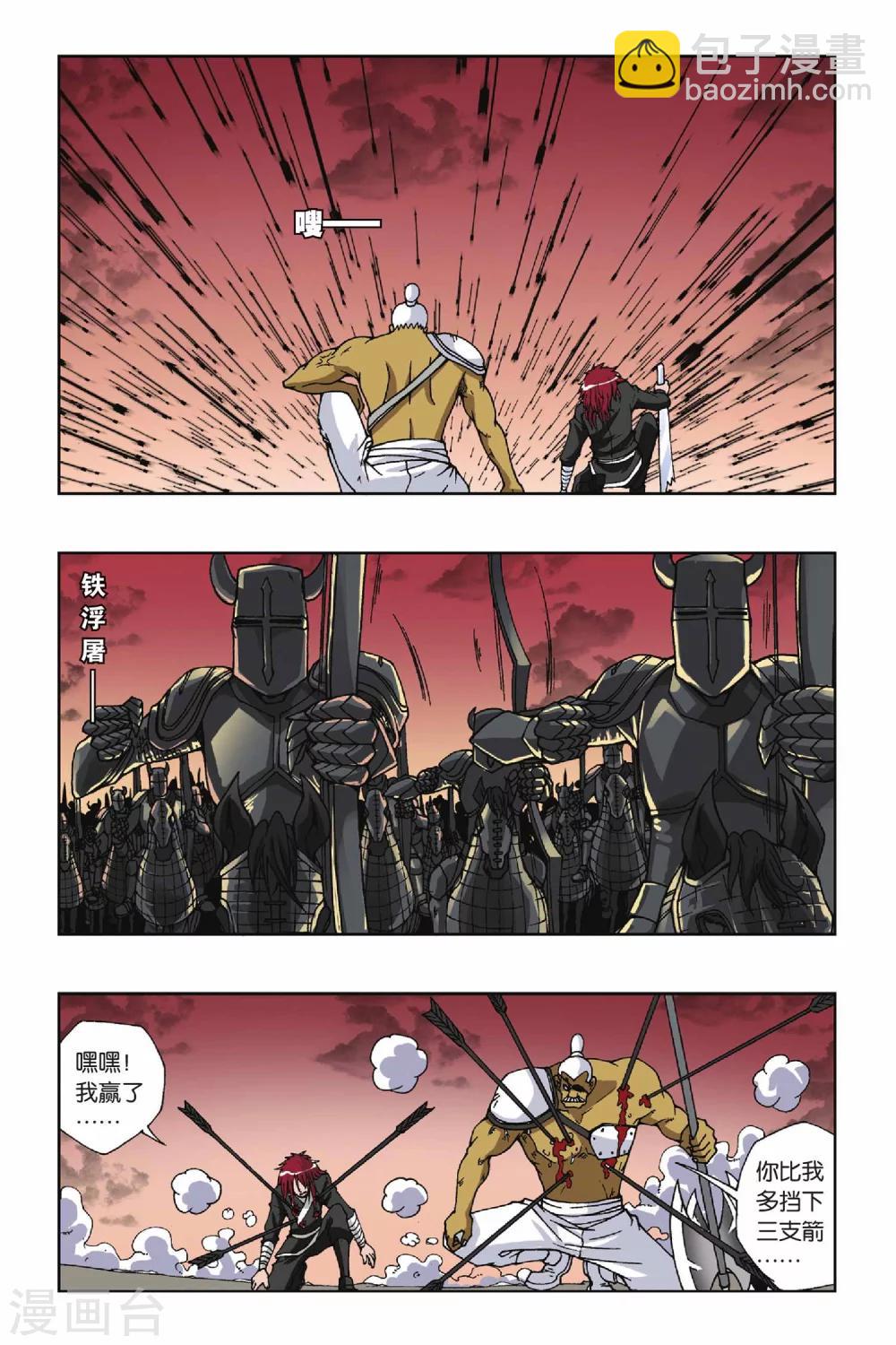 第124话 琉星来了2
