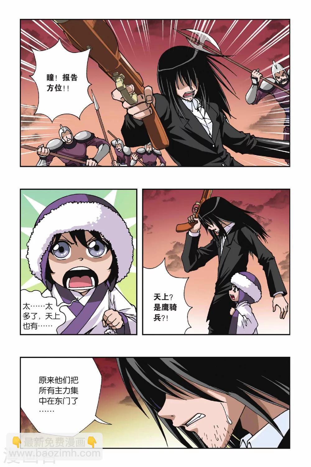 第124话 琉星来了4